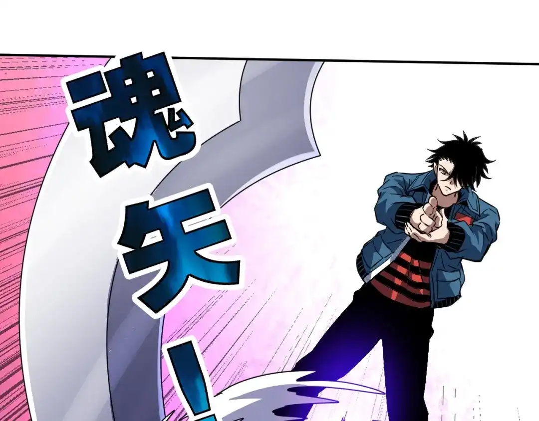 全球御兽：我能看见进化路线 第90话 得罪宋家的下场！ 第209页