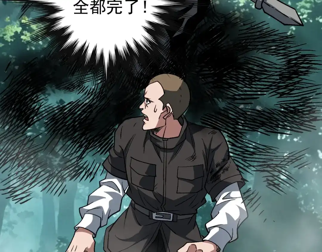 全球御兽：我能看见进化路线 第90话 得罪宋家的下场！ 第21页