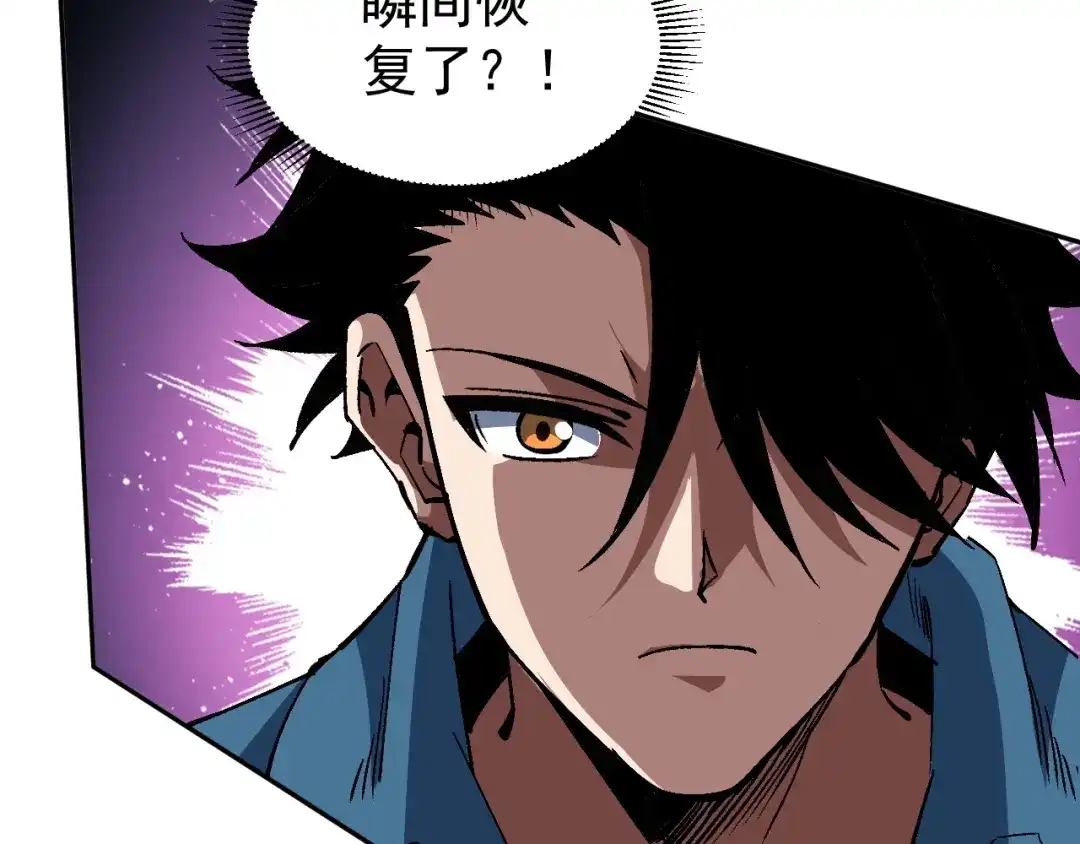 全球御兽：我能看见进化路线 第90话 得罪宋家的下场！ 第219页