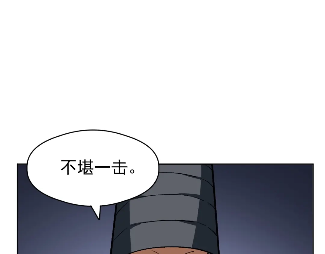 全球御兽：我能看见进化路线 第90话 得罪宋家的下场！ 第43页
