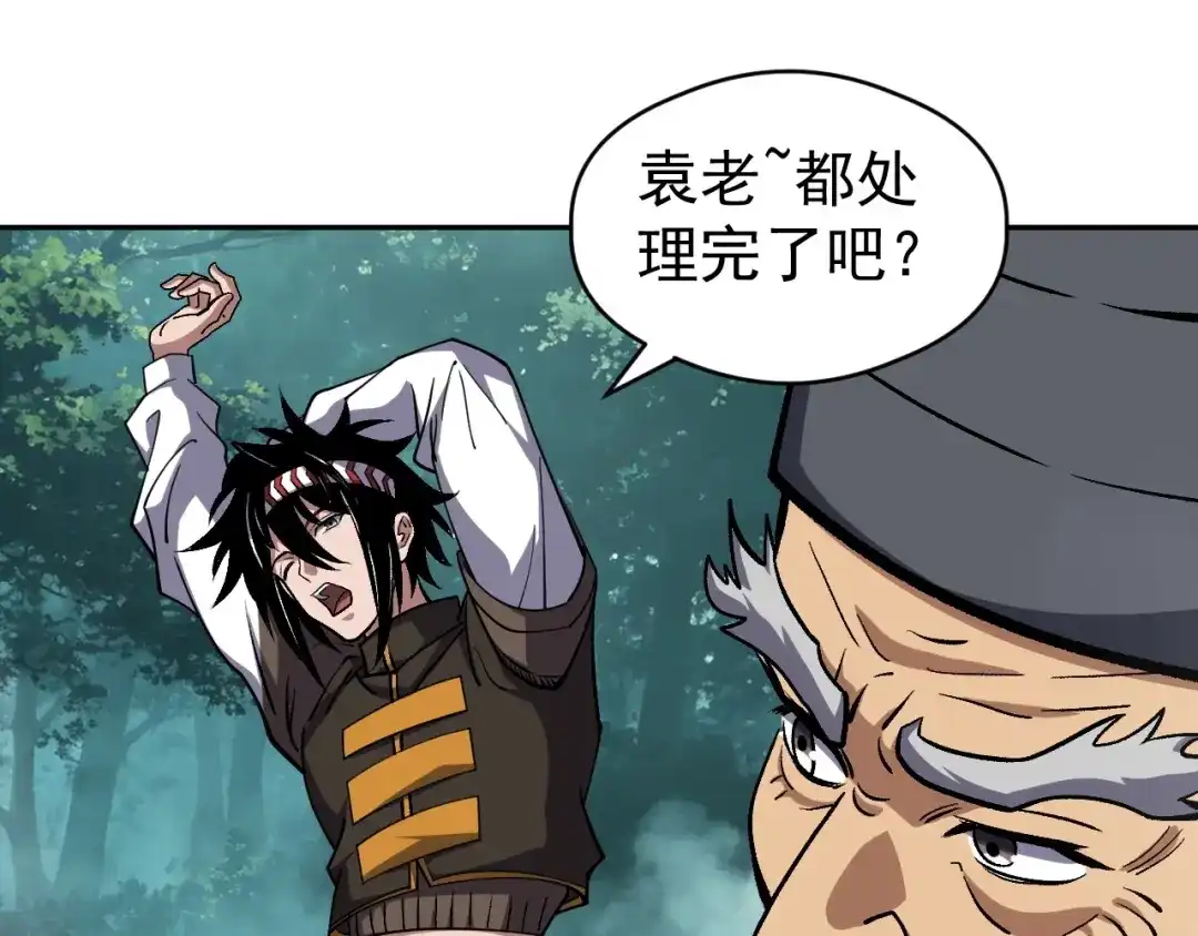 全球御兽：我能看见进化路线 第90话 得罪宋家的下场！ 第49页