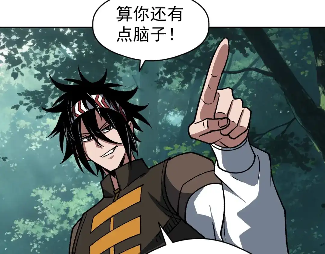 全球御兽：我能看见进化路线 第90话 得罪宋家的下场！ 第147页
