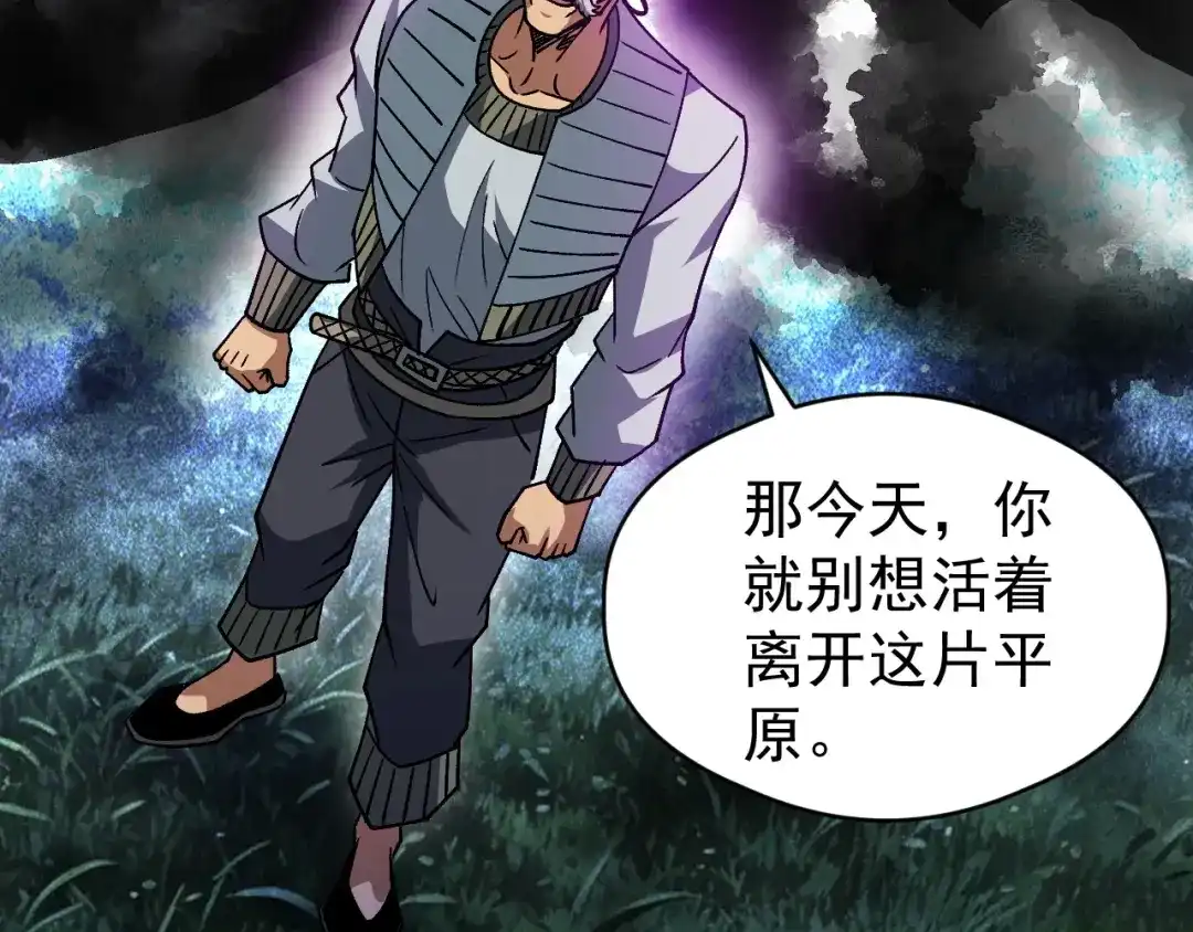 全球御兽：我能看见进化路线 第90话 得罪宋家的下场！ 第155页