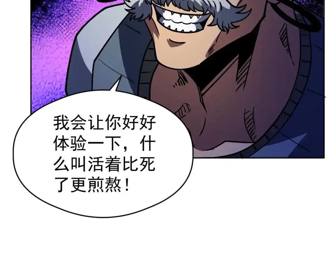 全球御兽：我能看见进化路线 第90话 得罪宋家的下场！ 第159页