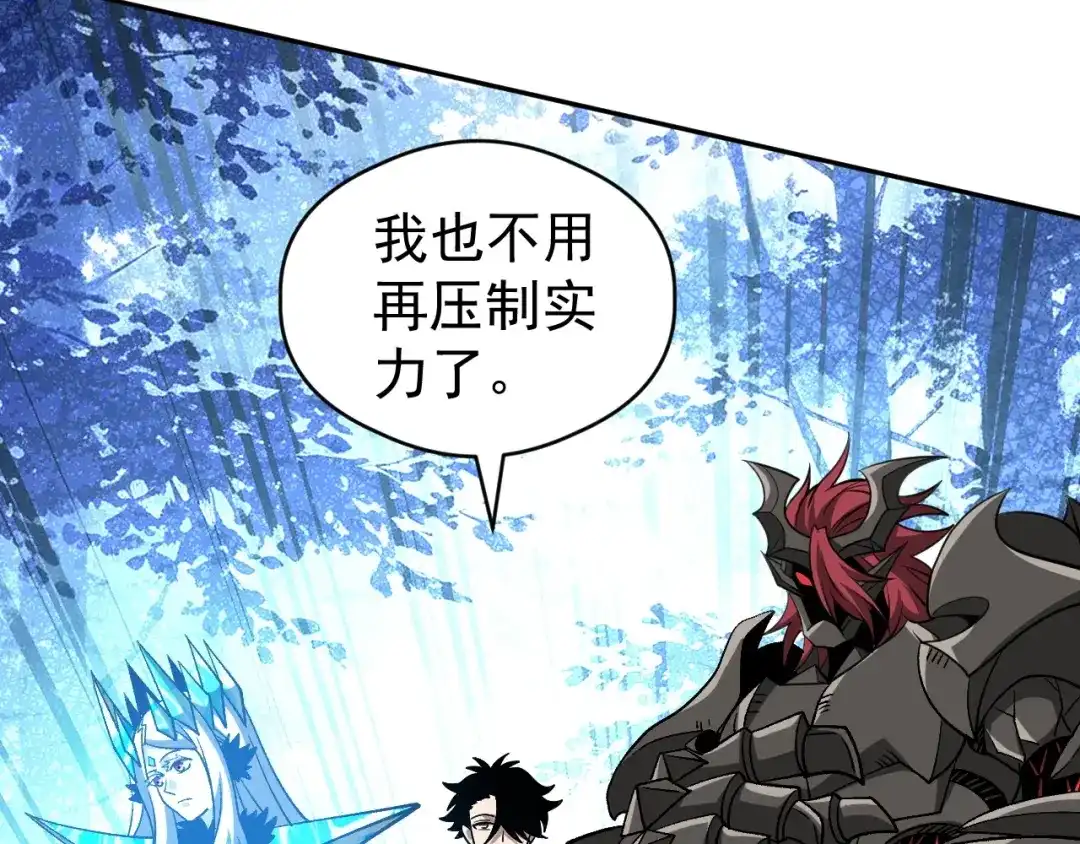 全球御兽：我能看见进化路线 第90话 得罪宋家的下场！ 第173页