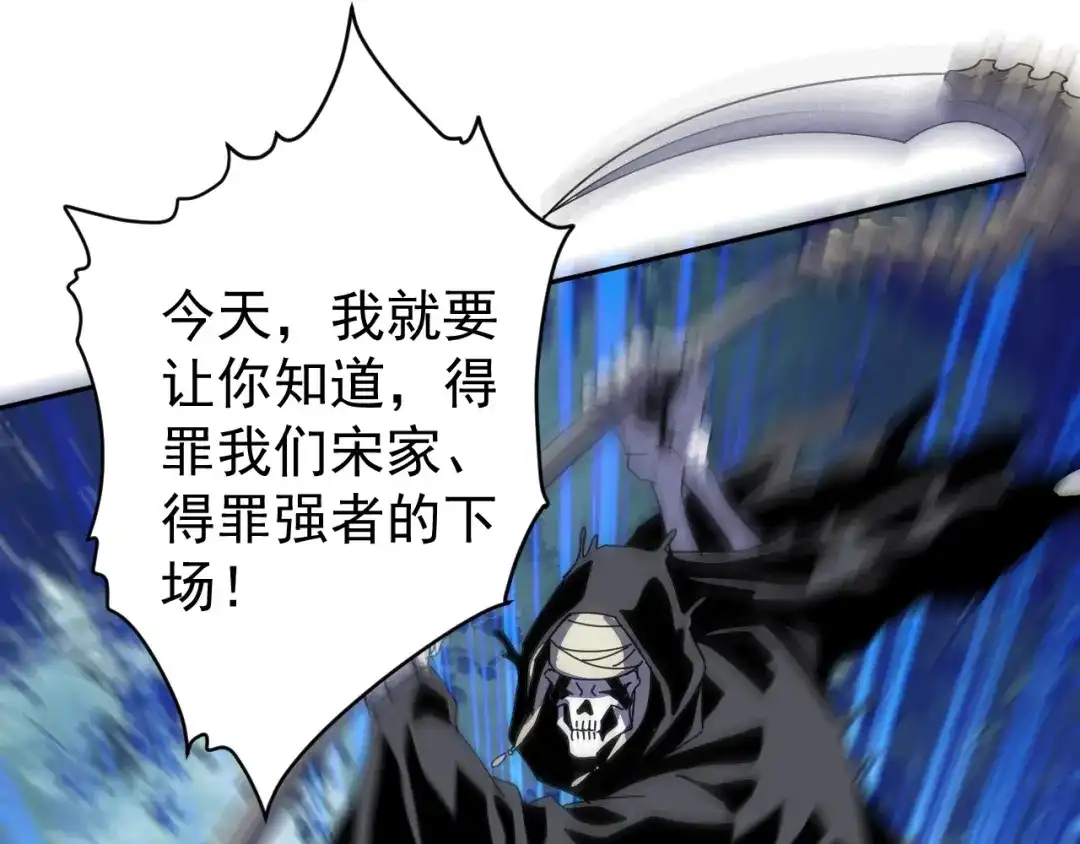 全球御兽：我能看见进化路线 第90话 得罪宋家的下场！ 第228页