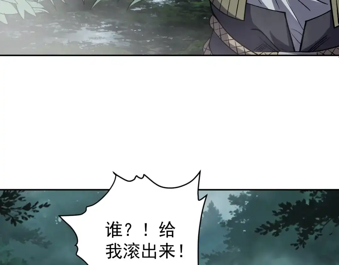全球御兽：我能看见进化路线 第90话 得罪宋家的下场！ 第82页