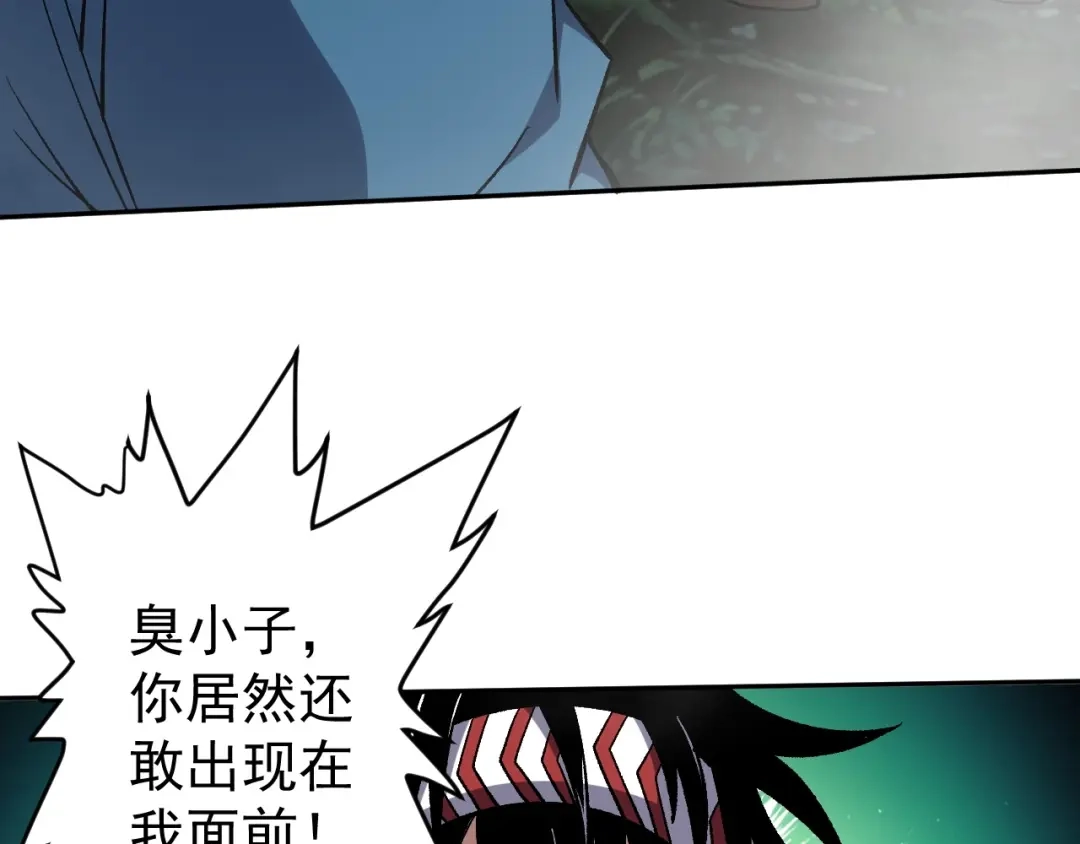 全球御兽：我能看见进化路线 第90话 得罪宋家的下场！ 第104页