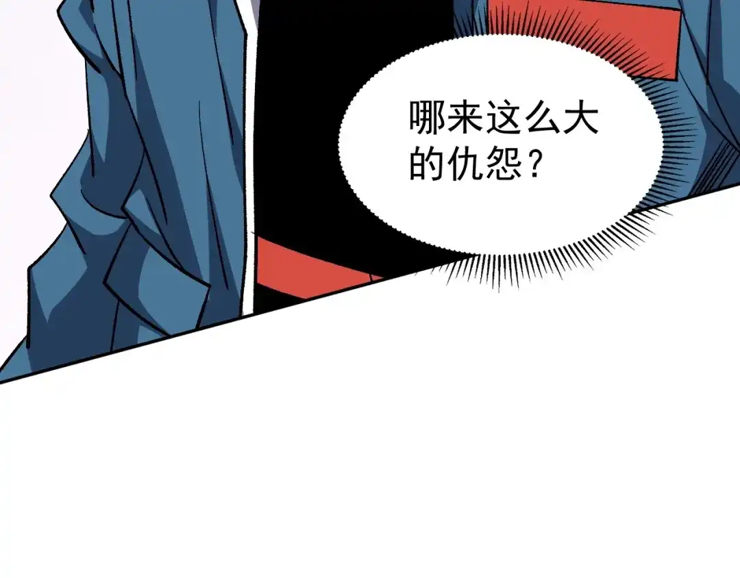 全球御兽：我能看见进化路线 第90话 得罪宋家的下场！ 第112页