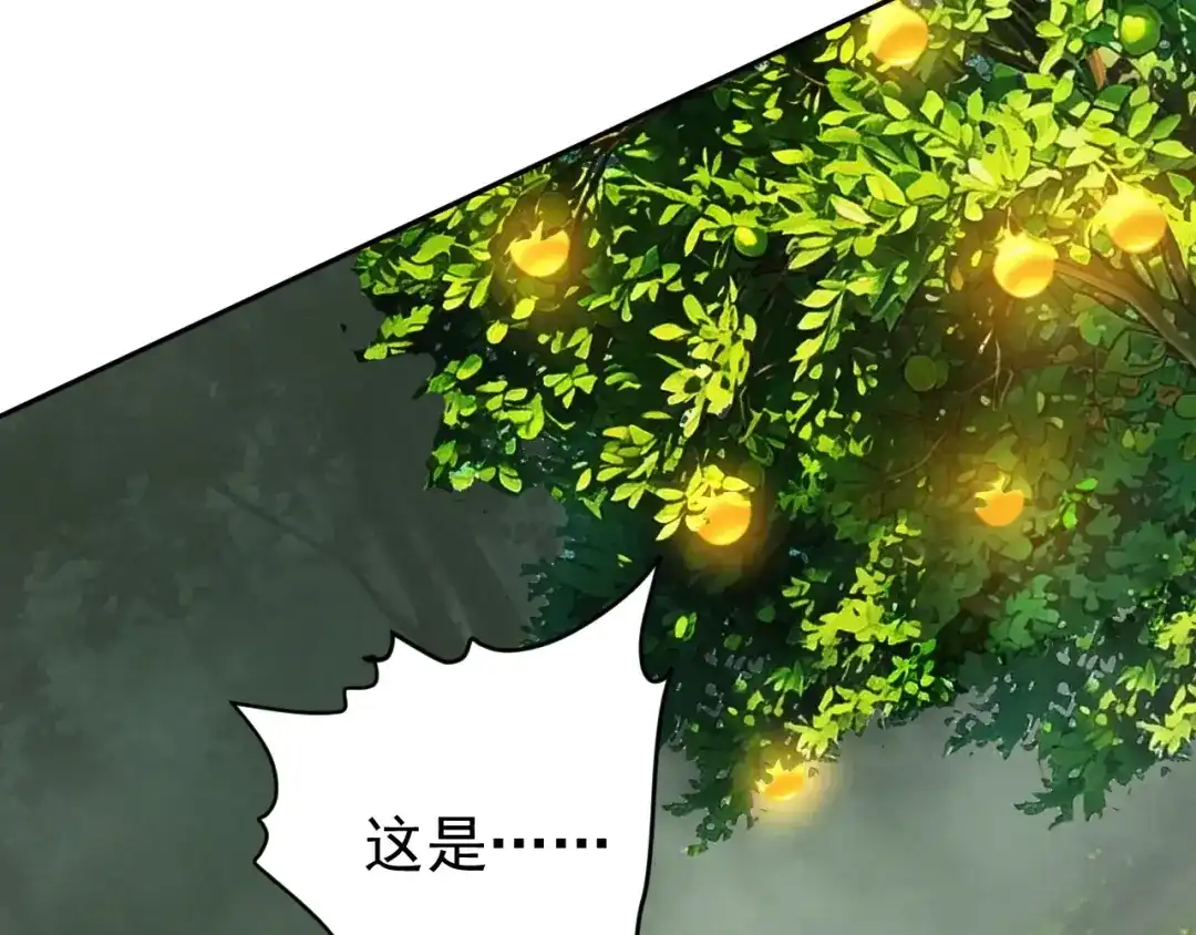 全球御兽：我能看见进化路线 第90话 得罪宋家的下场！ 第118页