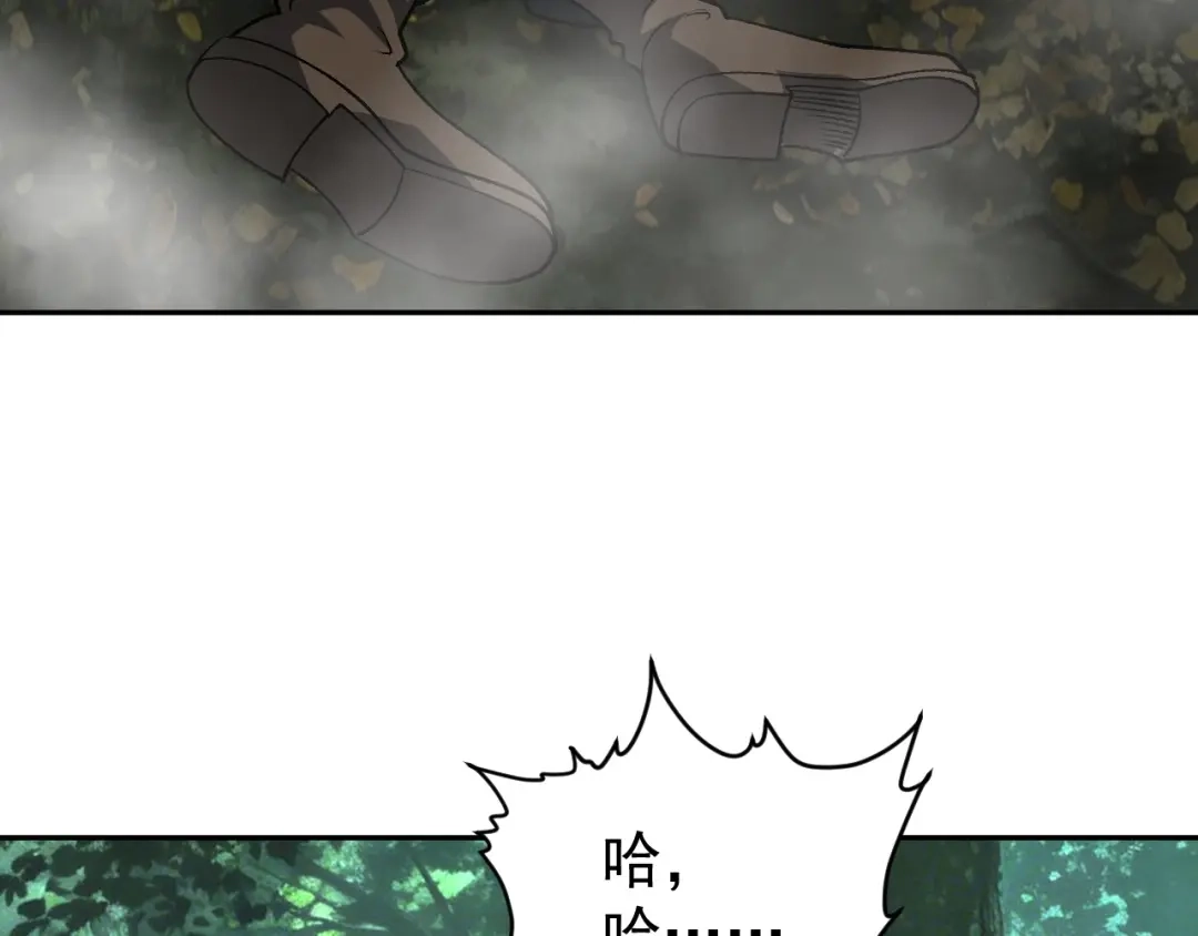 全球御兽：我能看见进化路线 第90话 得罪宋家的下场！ 第14页