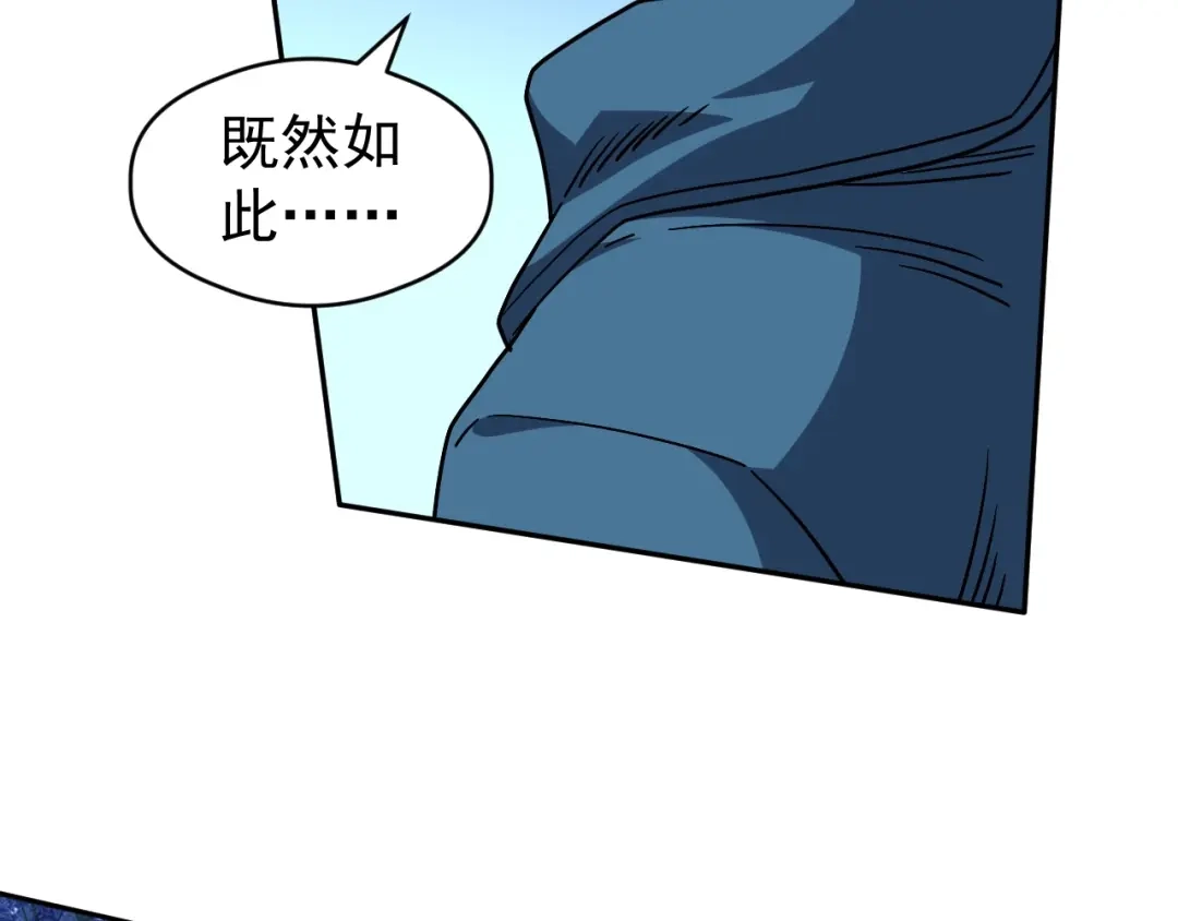 全球御兽：我能看见进化路线 第90话 得罪宋家的下场！ 第172页