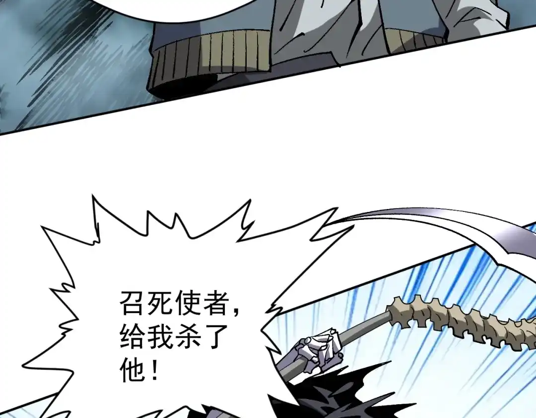 全球御兽：我能看见进化路线 第90话 得罪宋家的下场！ 第188页