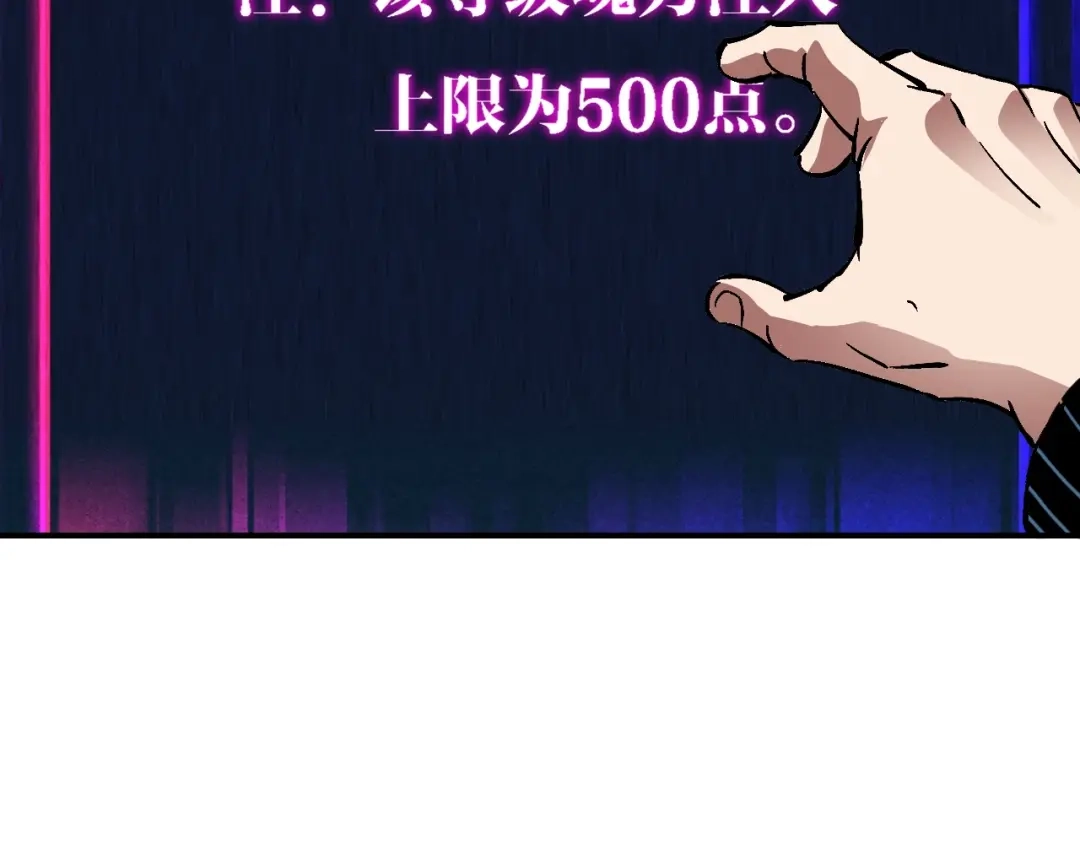 全球御兽：我能看见进化路线 第91话 现在就告诉你答案！ 第231页