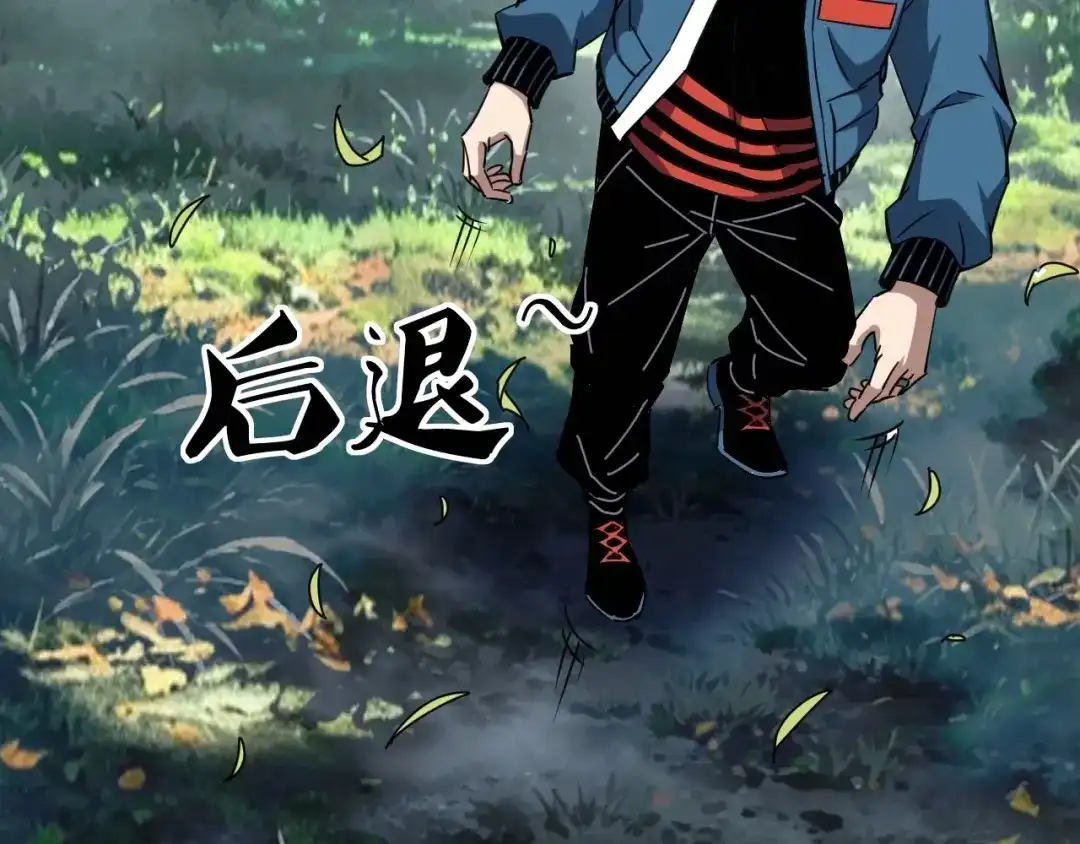 全球御兽：我能看见进化路线 第91话 现在就告诉你答案！ 第35页