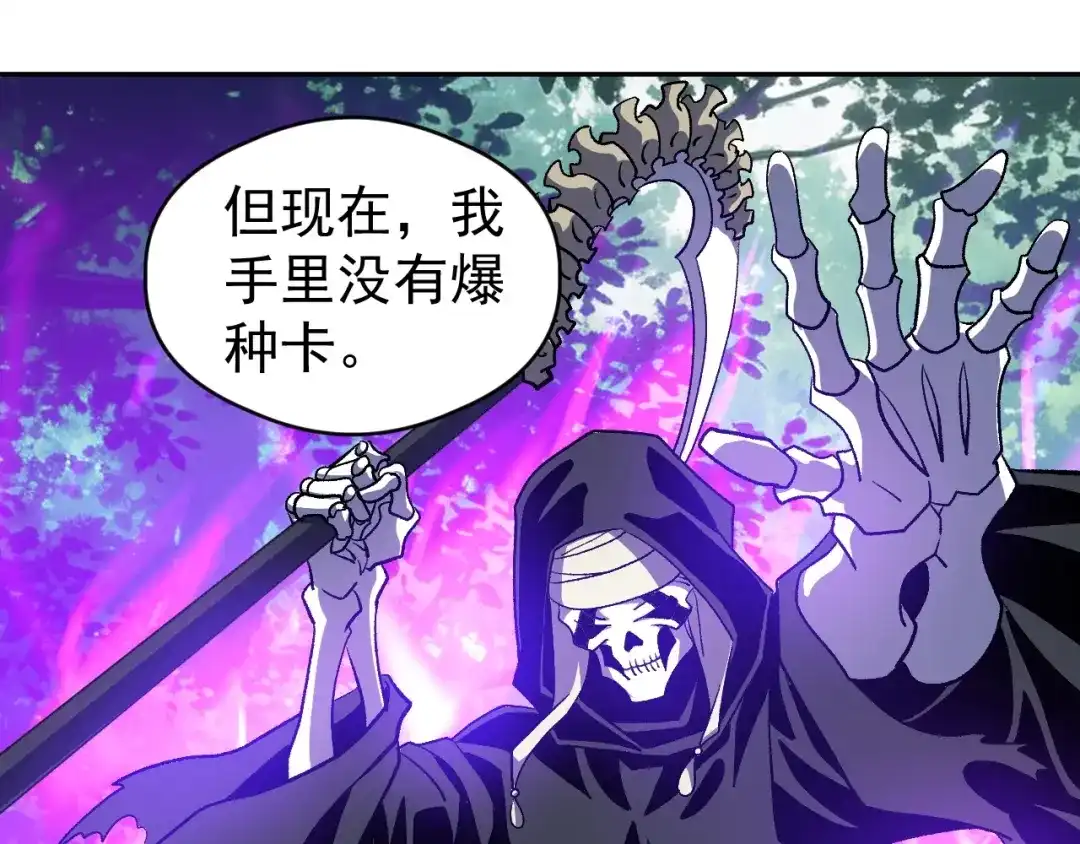 全球御兽：我能看见进化路线 第91话 现在就告诉你答案！ 第49页