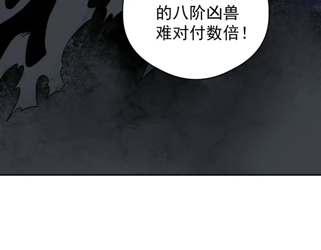 全球御兽：我能看见进化路线 第91话 现在就告诉你答案！ 第53页