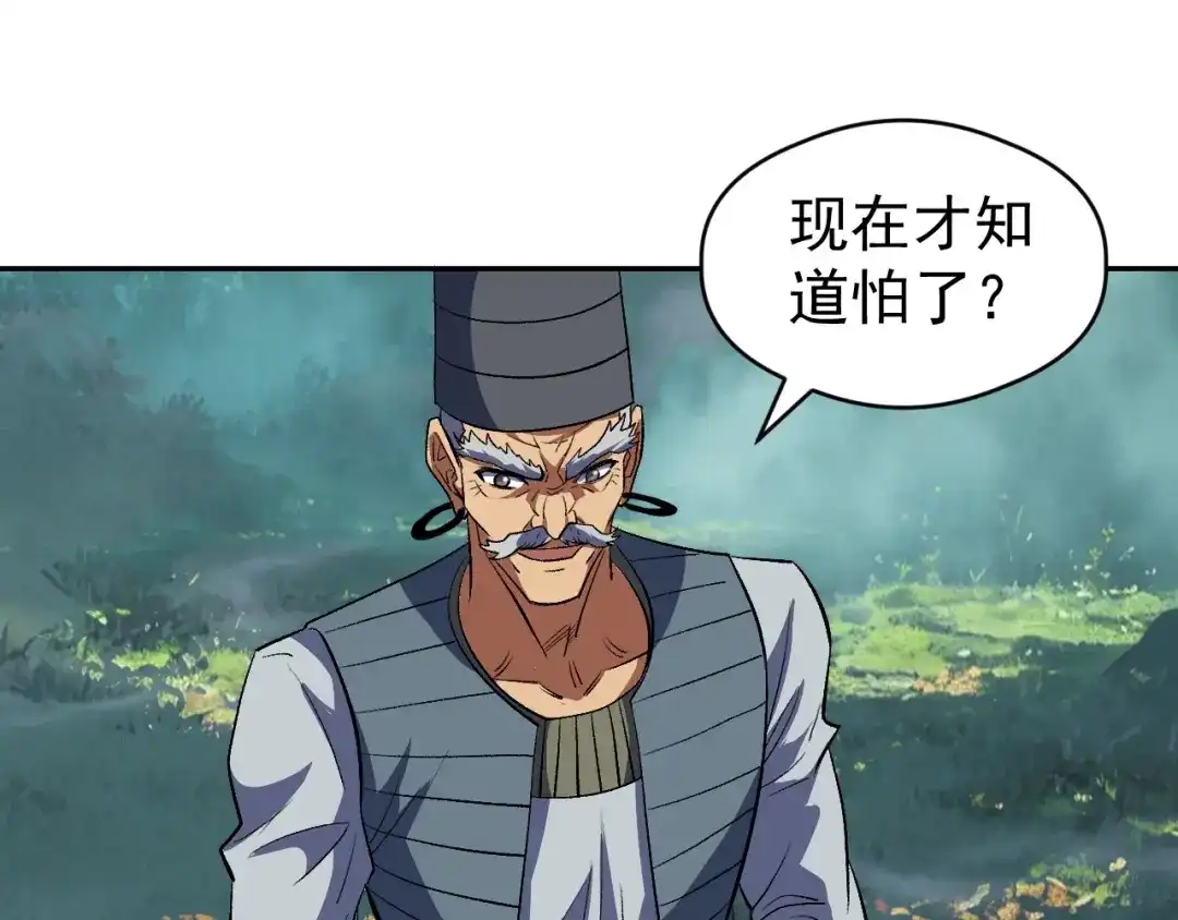 全球御兽：我能看见进化路线 第91话 现在就告诉你答案！ 第55页