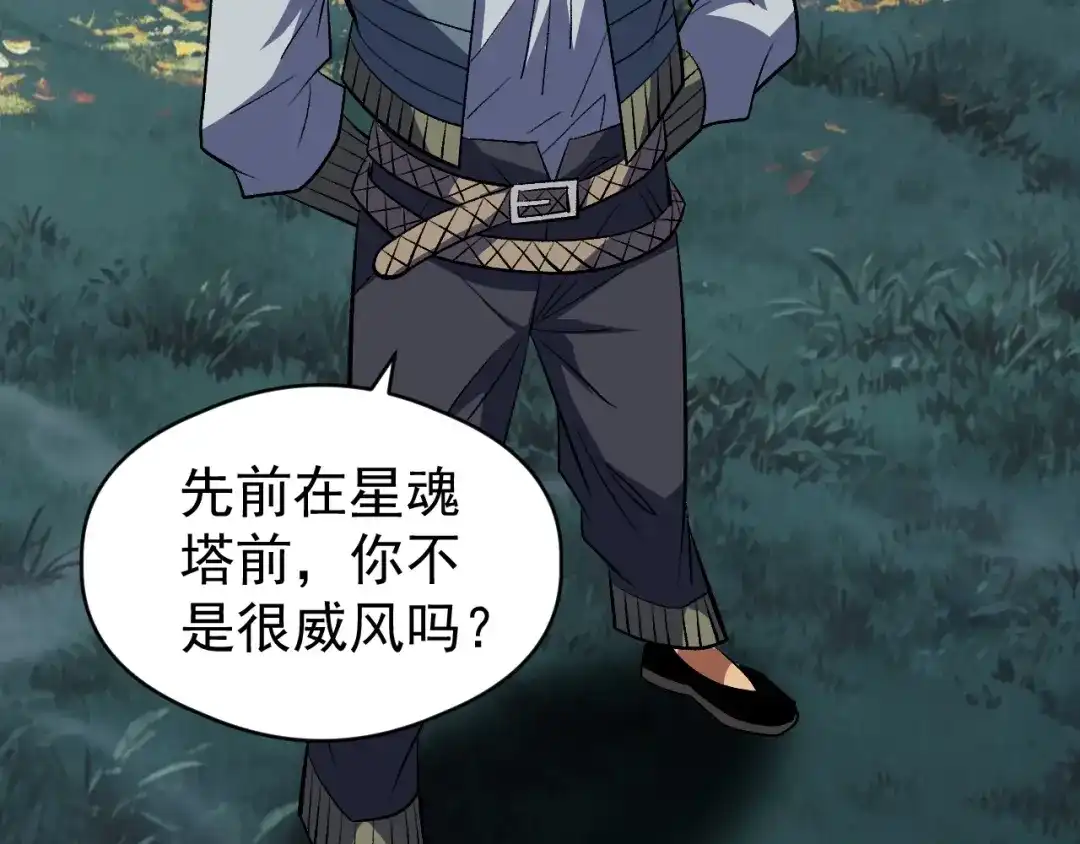 全球御兽：我能看见进化路线 第91话 现在就告诉你答案！ 第57页