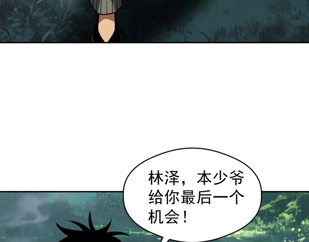全球御兽：我能看见进化路线 第91话 现在就告诉你答案！ 第59页