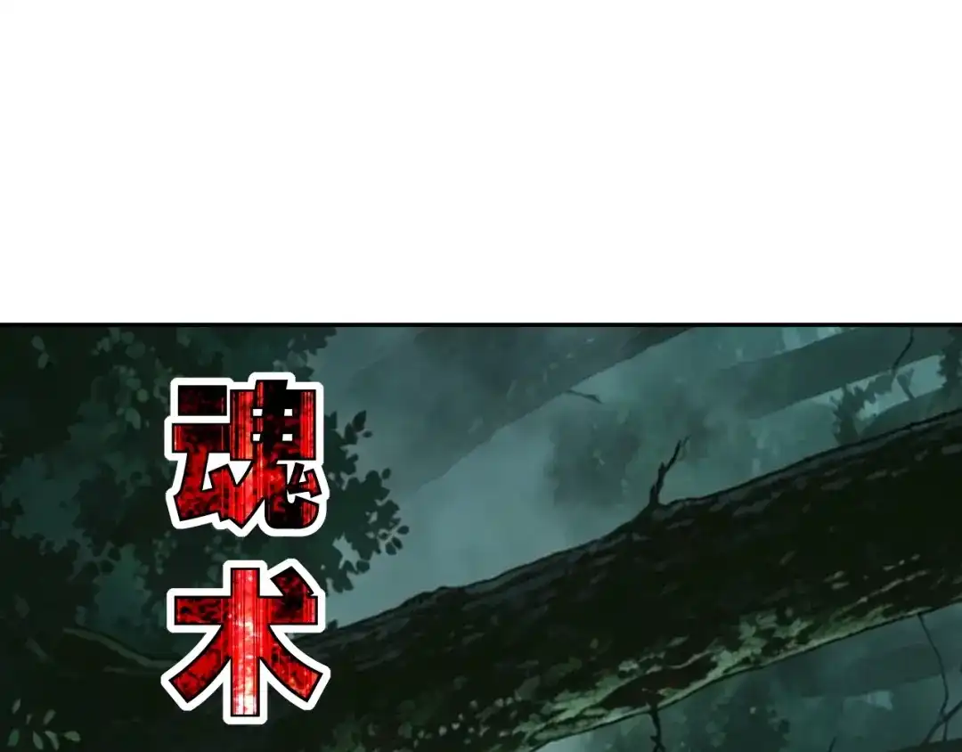 全球御兽：我能看见进化路线 第91话 现在就告诉你答案！ 第79页