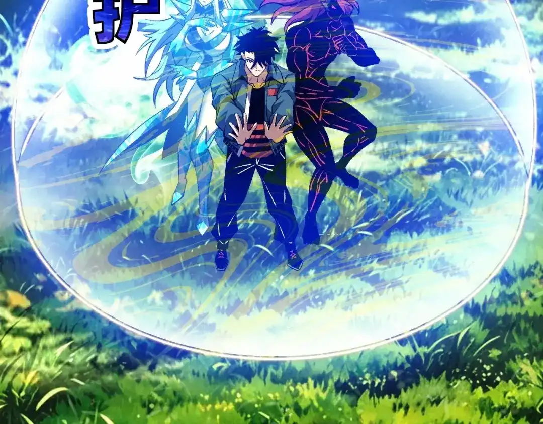 全球御兽：我能看见进化路线 第91话 现在就告诉你答案！ 第121页