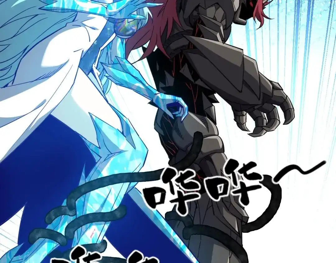 全球御兽：我能看见进化路线 第91话 现在就告诉你答案！ 第15页