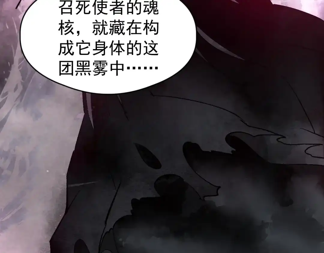 全球御兽：我能看见进化路线 第91话 现在就告诉你答案！ 第202页