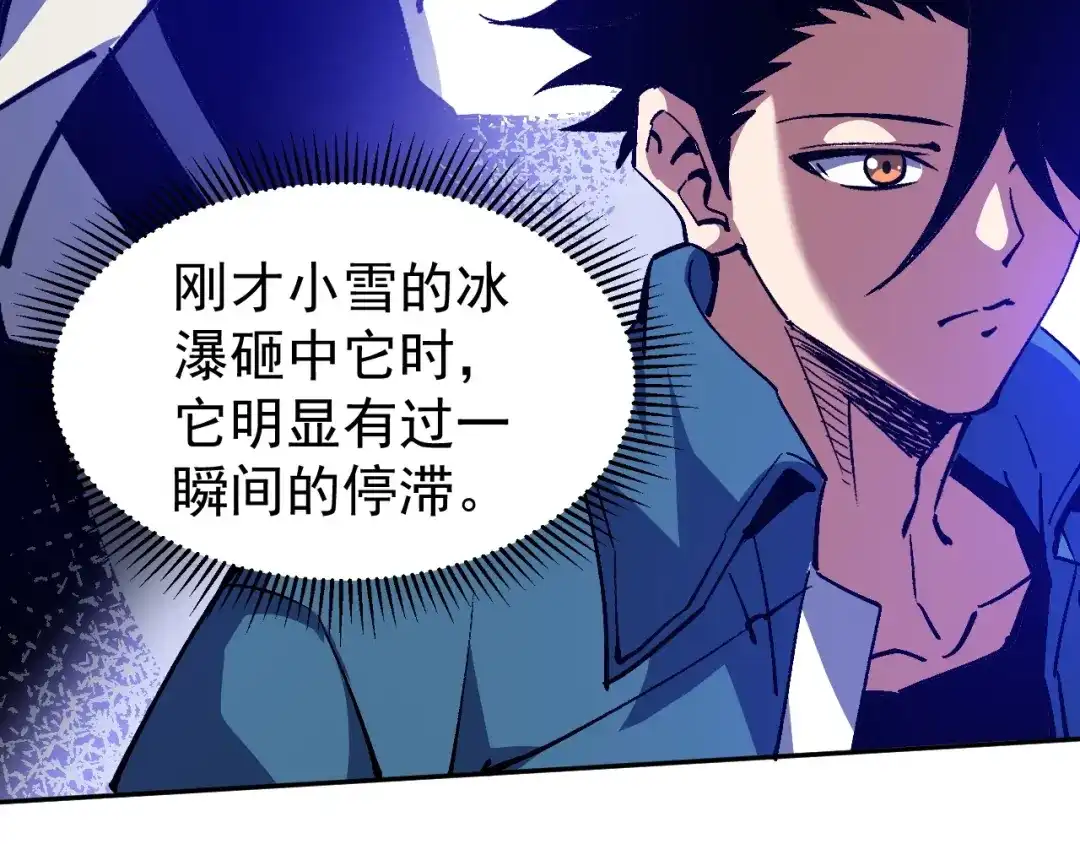 全球御兽：我能看见进化路线 第91话 现在就告诉你答案！ 第208页