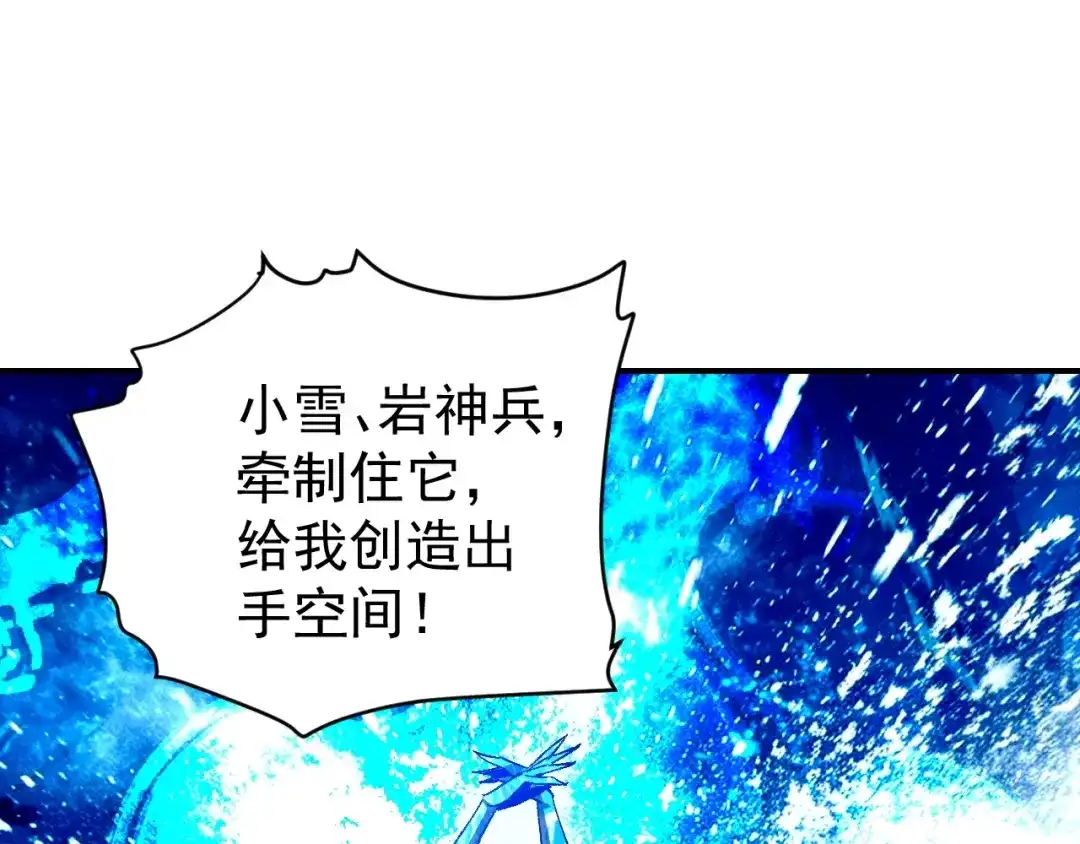 全球御兽：我能看见进化路线 第91话 现在就告诉你答案！ 第216页