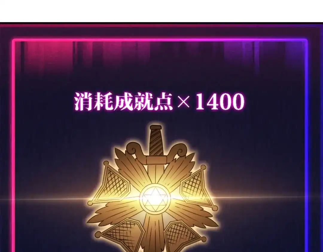 全球御兽：我能看见进化路线 第91话 现在就告诉你答案！ 第228页