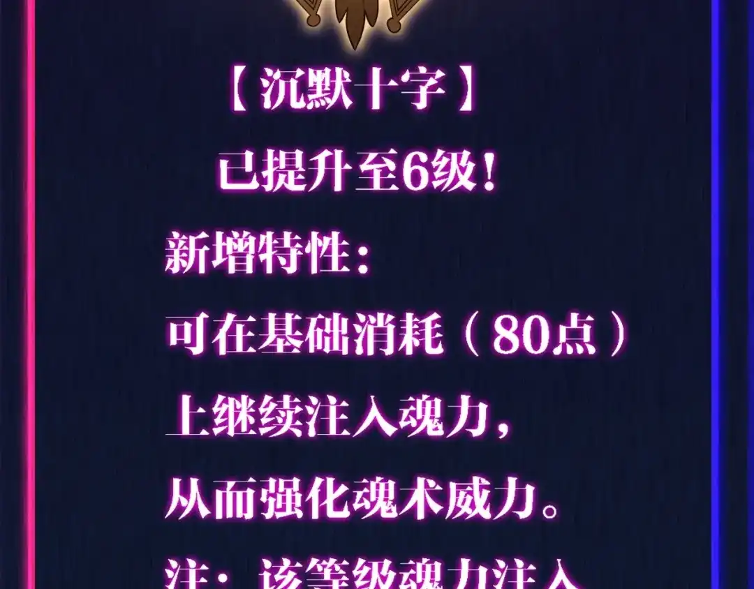 全球御兽：我能看见进化路线 第91话 现在就告诉你答案！ 第230页