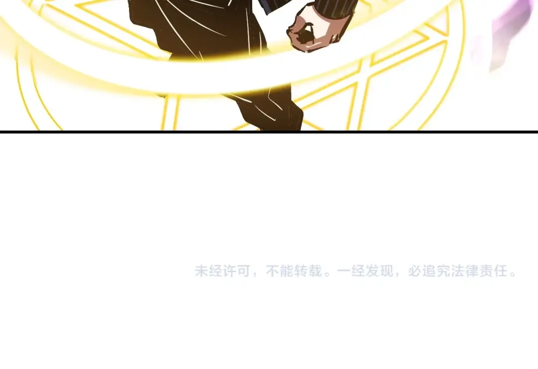 全球御兽：我能看见进化路线 第91话 现在就告诉你答案！ 第238页