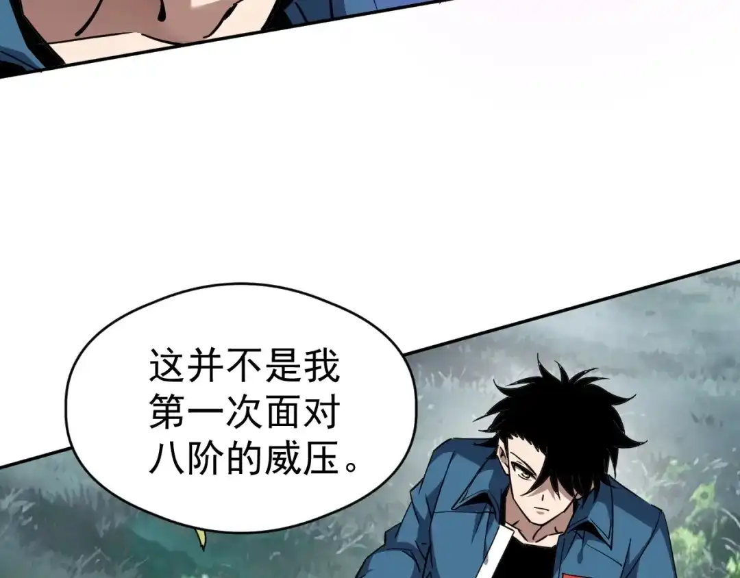 全球御兽：我能看见进化路线 第91话 现在就告诉你答案！ 第34页