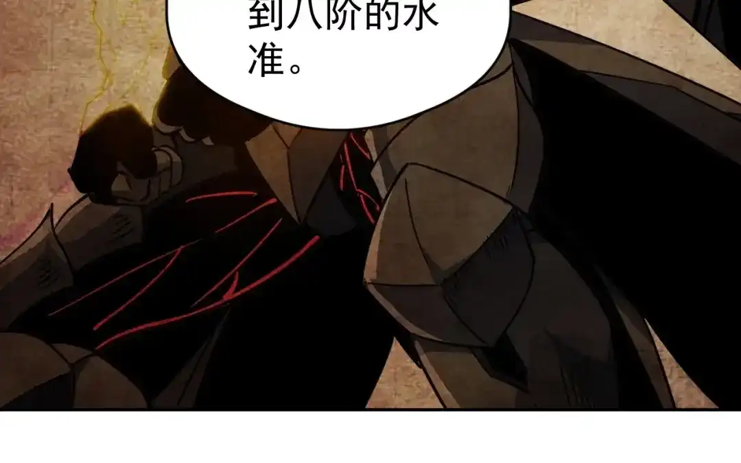 全球御兽：我能看见进化路线 第91话 现在就告诉你答案！ 第48页