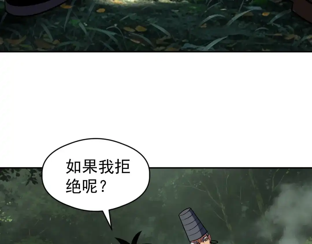 全球御兽：我能看见进化路线 第91话 现在就告诉你答案！ 第70页