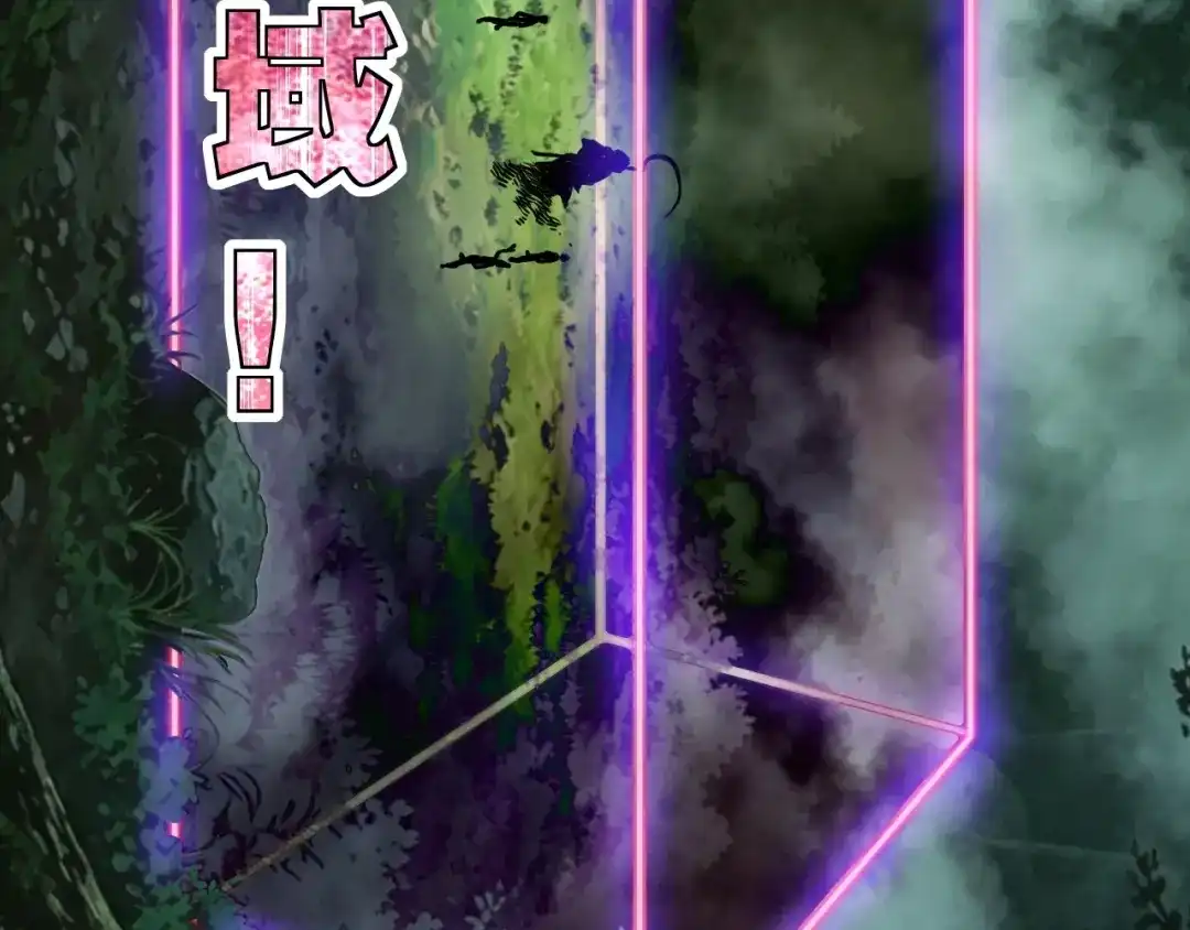 全球御兽：我能看见进化路线 第91话 现在就告诉你答案！ 第84页
