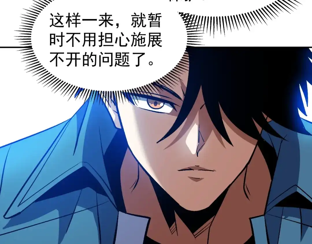 全球御兽：我能看见进化路线 第91话 现在就告诉你答案！ 第126页