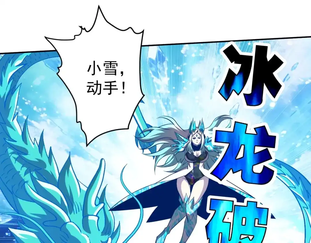 全球御兽：我能看见进化路线 第91话 现在就告诉你答案！ 第130页