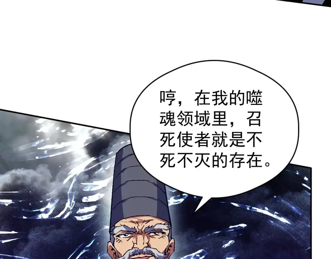 全球御兽：我能看见进化路线 第91话 现在就告诉你答案！ 第176页