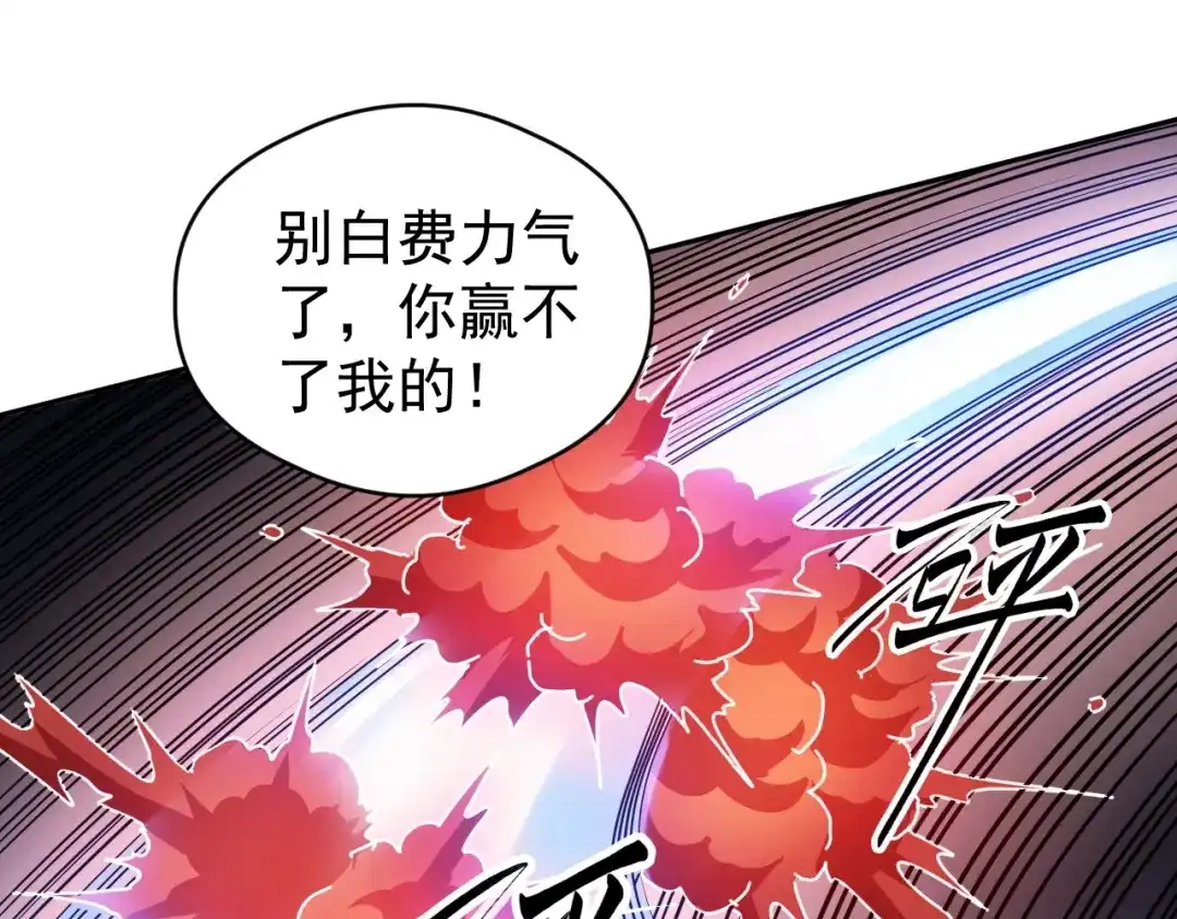 全球御兽：我能看见进化路线 第91话 现在就告诉你答案！ 第180页