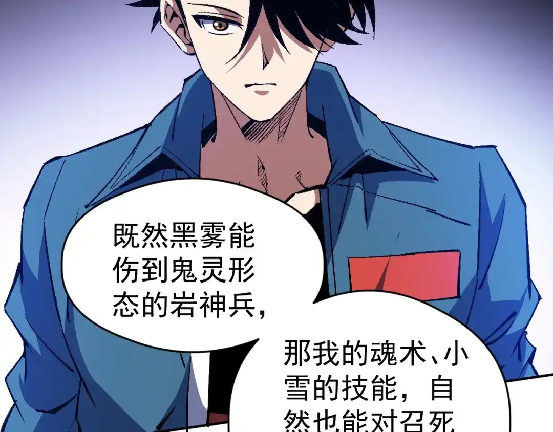全球御兽：我能看见进化路线 第91话 现在就告诉你答案！ 第196页