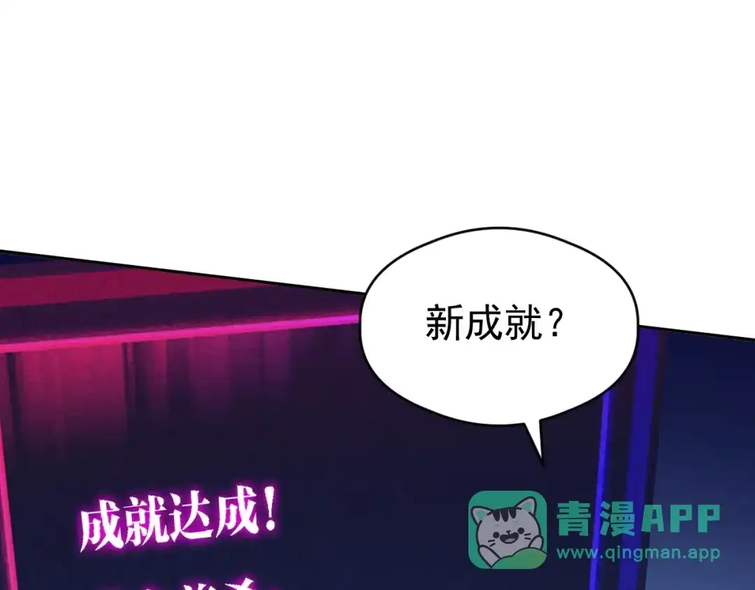 全球御兽：我能看见进化路线 第92话 反杀！ 第101页