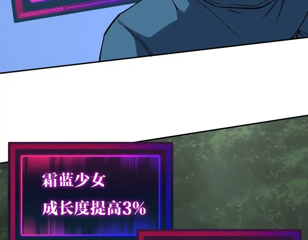 全球御兽：我能看见进化路线 第92话 反杀！ 第103页