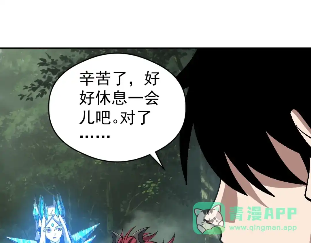 全球御兽：我能看见进化路线 第92话 反杀！ 第106页