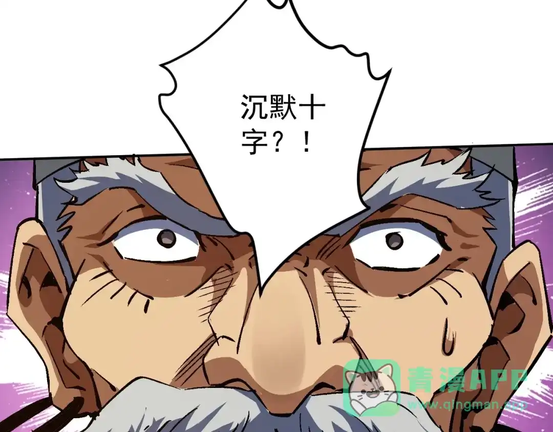全球御兽：我能看见进化路线 第92话 反杀！ 第11页
