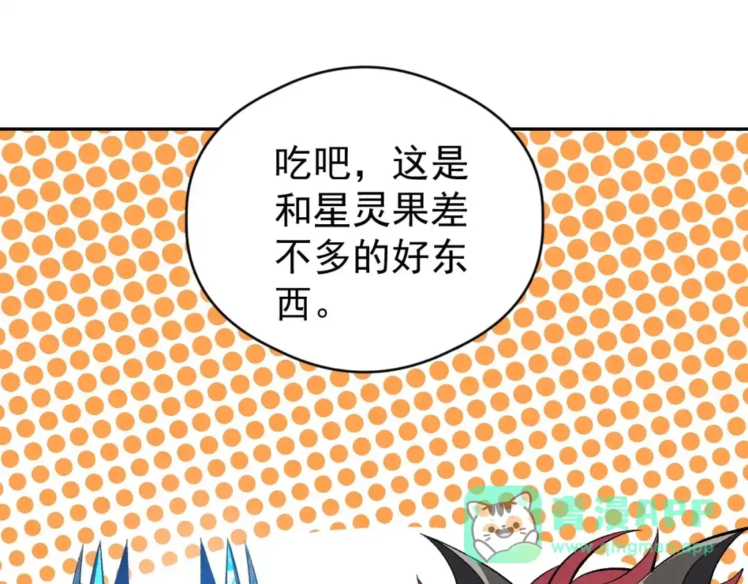 全球御兽：我能看见进化路线 第92话 反杀！ 第116页
