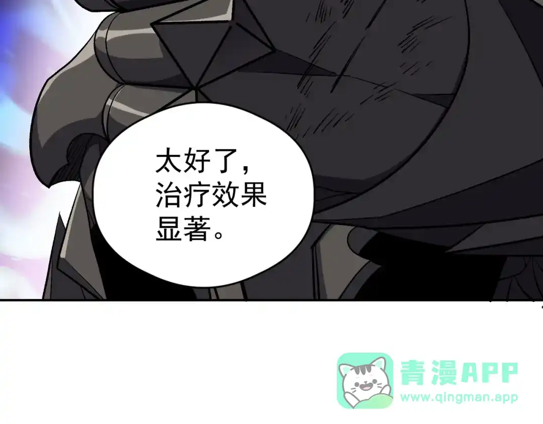 全球御兽：我能看见进化路线 第92话 反杀！ 第121页
