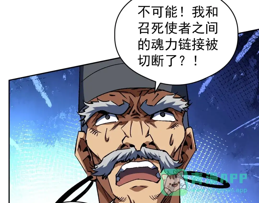 全球御兽：我能看见进化路线 第92话 反杀！ 第21页