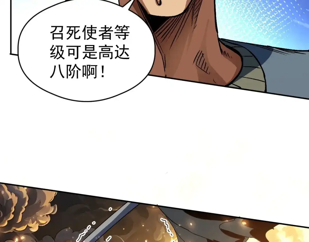全球御兽：我能看见进化路线 第92话 反杀！ 第22页